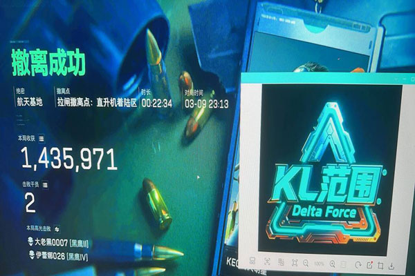 三角洲辅助物资透视软件效果