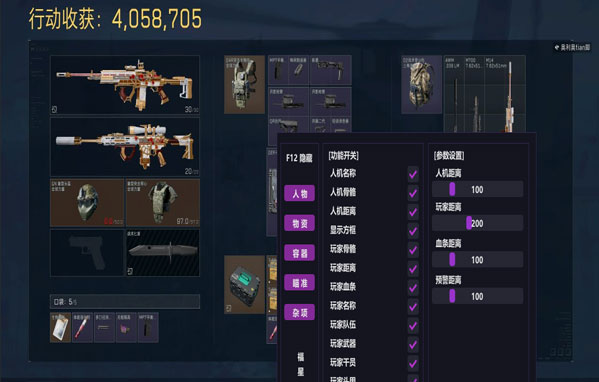 三角洲辅助物资透视透视自瞄效果